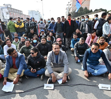 युवा संघको सडक संसदमा पनि सभामुखविरुद्ध नाराबाजी (फोटो फिचर) 